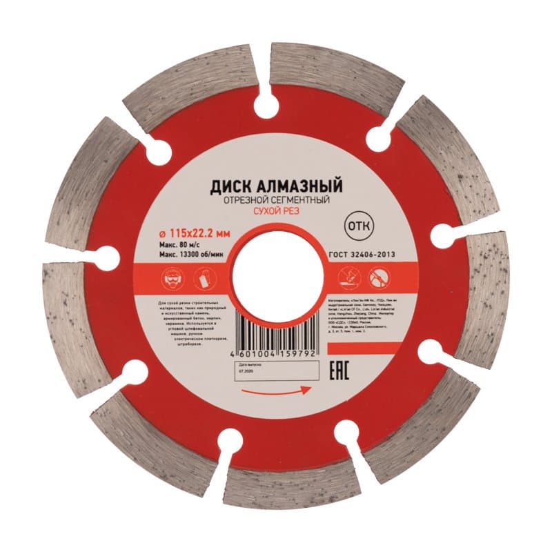 Диск алмазный отрезной сегментный 115x22.2x2x10 мм KRANZ KR-90-0100