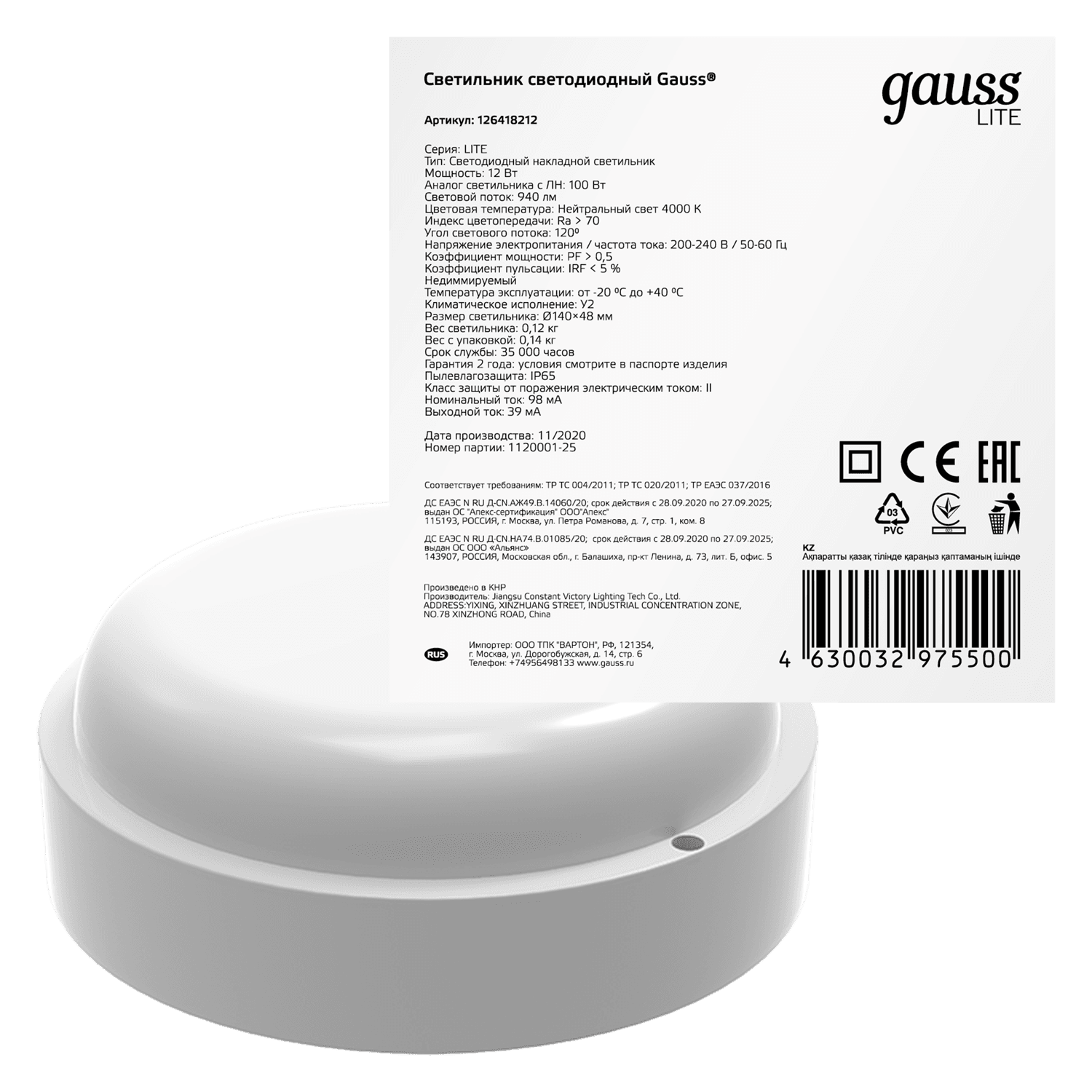 Gauss Светильник ЖКХ ECO круг 12W 940lm 4000K 160-260V IP65 D160*53мм белый 126418212 — миниатюра 4