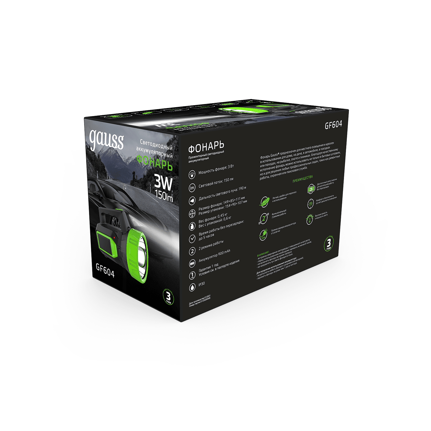 Gauss Фонарь прожекторный модель GFL604 3W 150lm lead acid 900mAh LED 1/10/40 GF604 — миниатюра 4