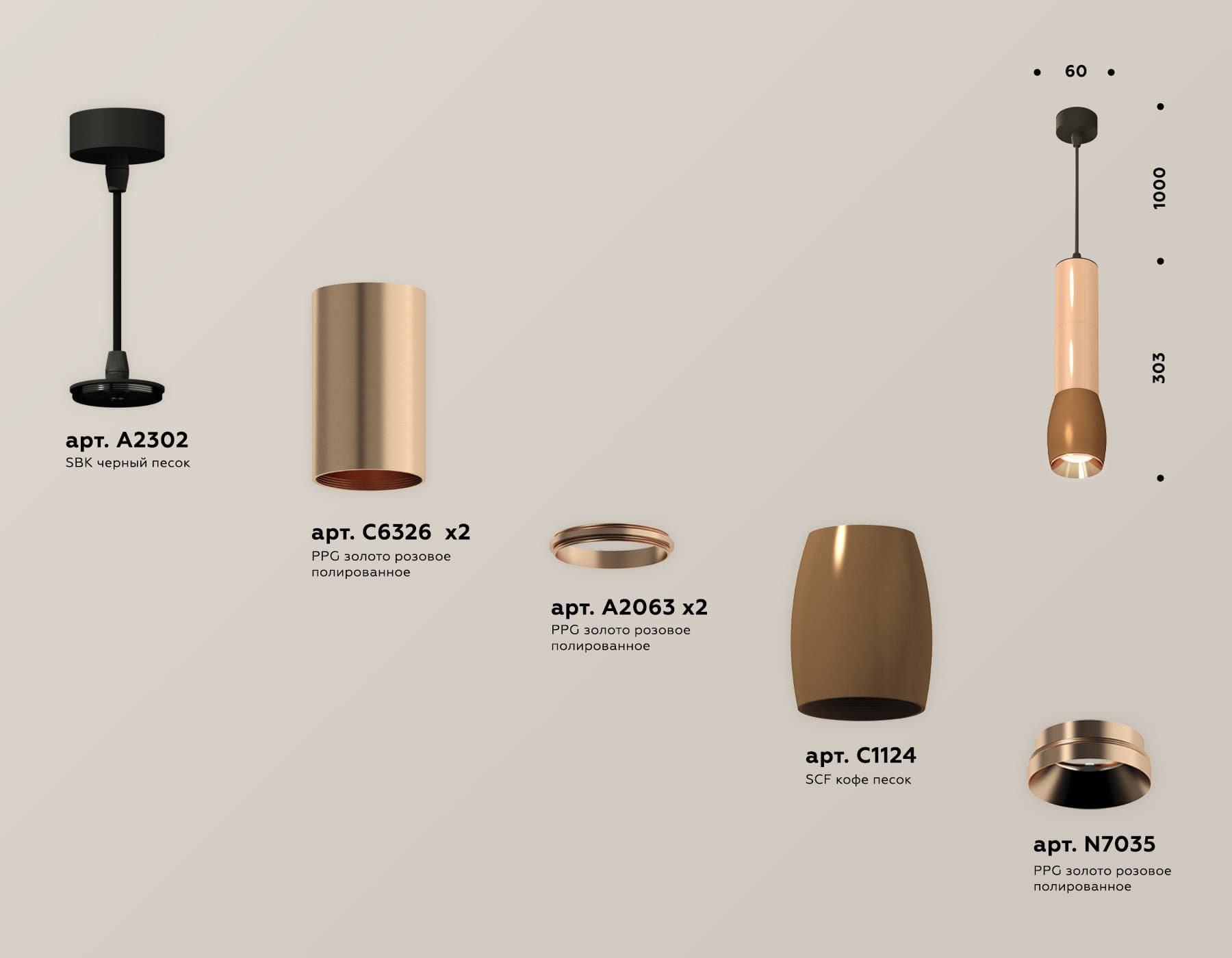 Ambrella Комплект подвесного светильника XP1124001 SCF/PPG/SBK кофе песок/золото розовое полированное/черный песок MR16 GU5.3 (A2302, C6326, A2063, C6 — миниатюра 3