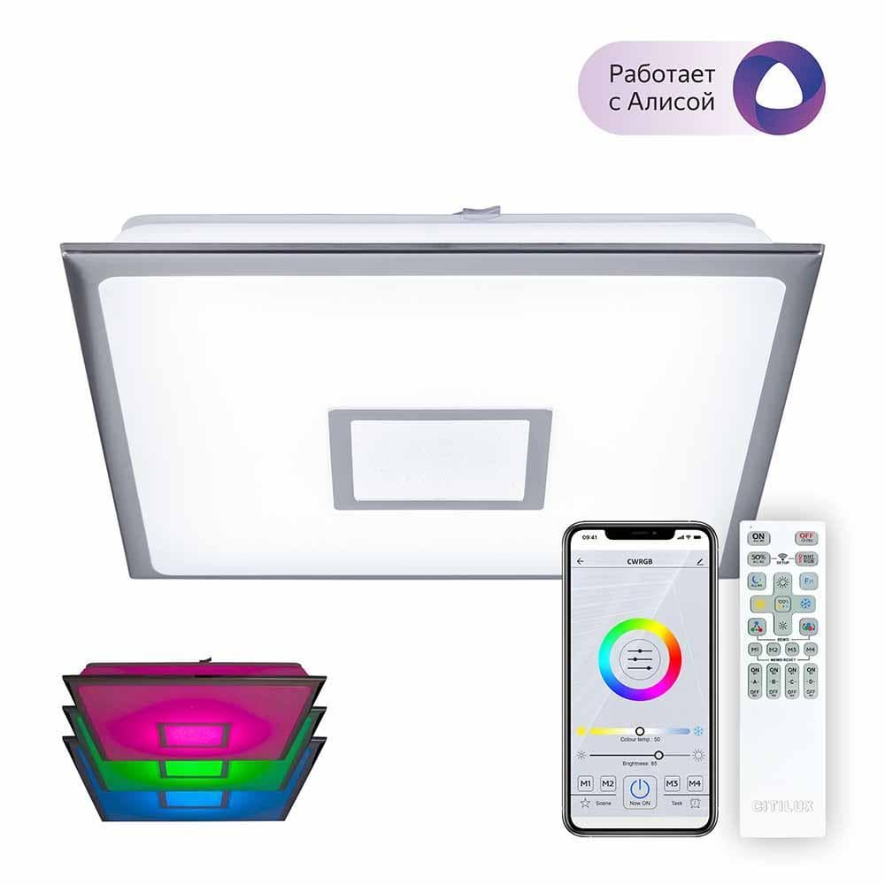Citilux CL703AK51G Старлайт Хром Мат. Смарт RGB Светильник — миниатюра 1