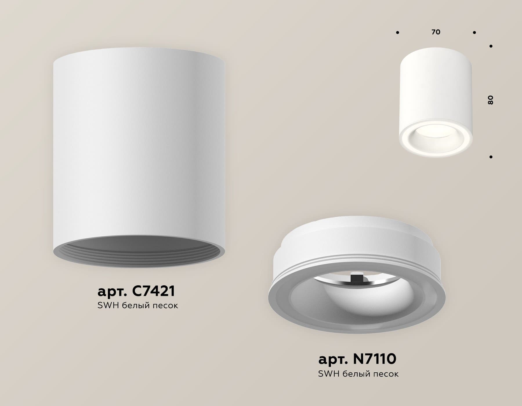 Ambrella Комплект накладного светильника XS7421020 SWH белый песок MR16 GU5.3 (C7421, N7110) — миниатюра 3