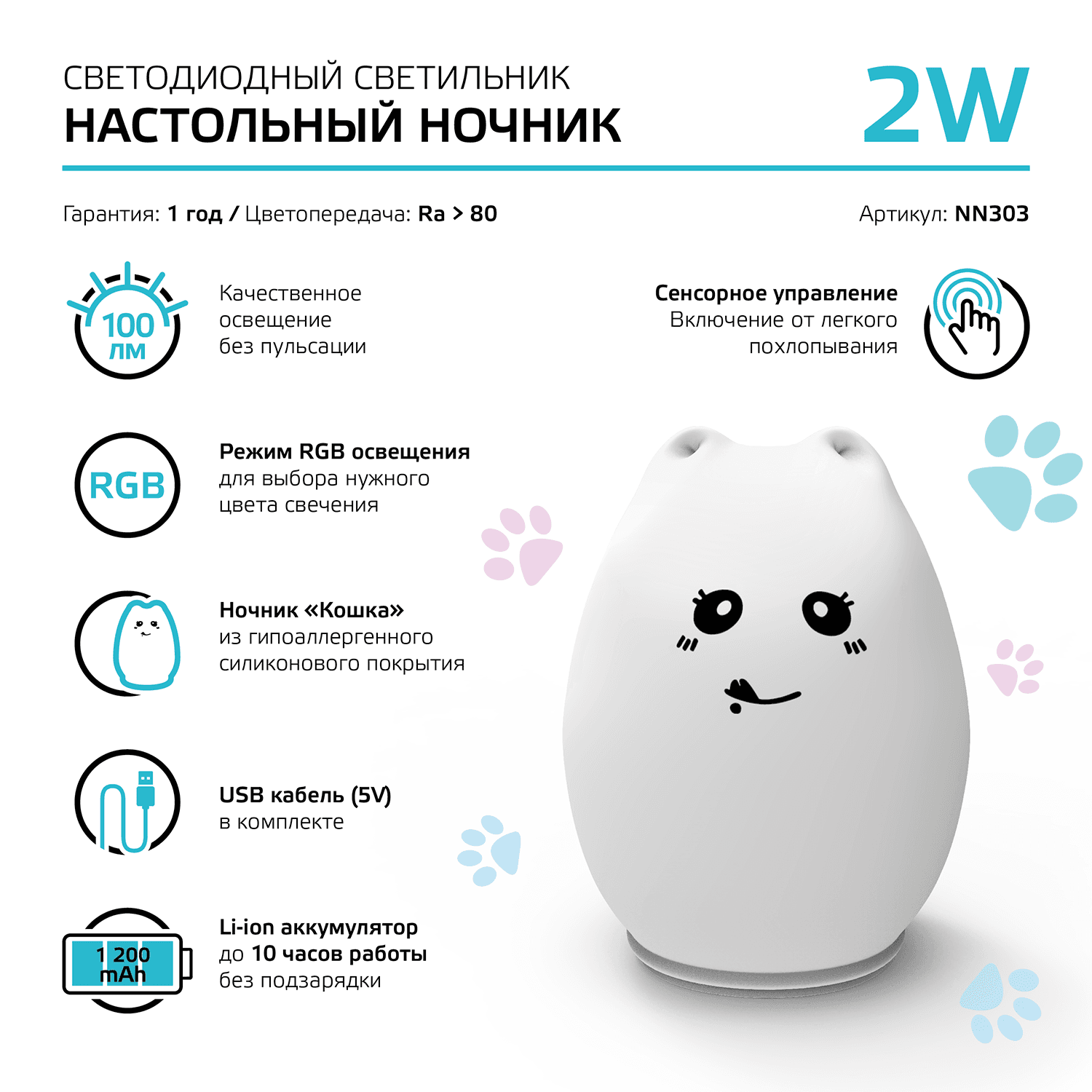 Настольный светодиодный детский ночник Gauss NN303 2W RGB,  Li-ion, USB кабель , кошка 1/10/40 — миниатюра 2