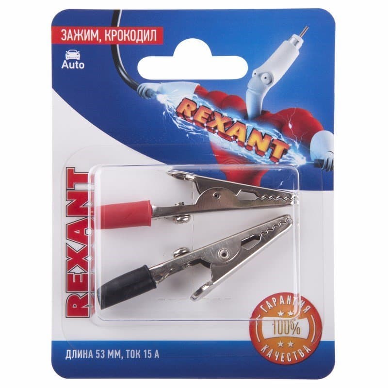 Зажим крокодил, длина 53 мм, ток 15A, (2шт.) Rexant 06-0144-A2