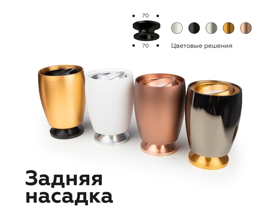 Ambrella Корпус светильника накладной для насадок D60/70mm C1125 PYG золото желтое полированное D70*60*H100mm MR16 GU5.3 — миниатюра 6
