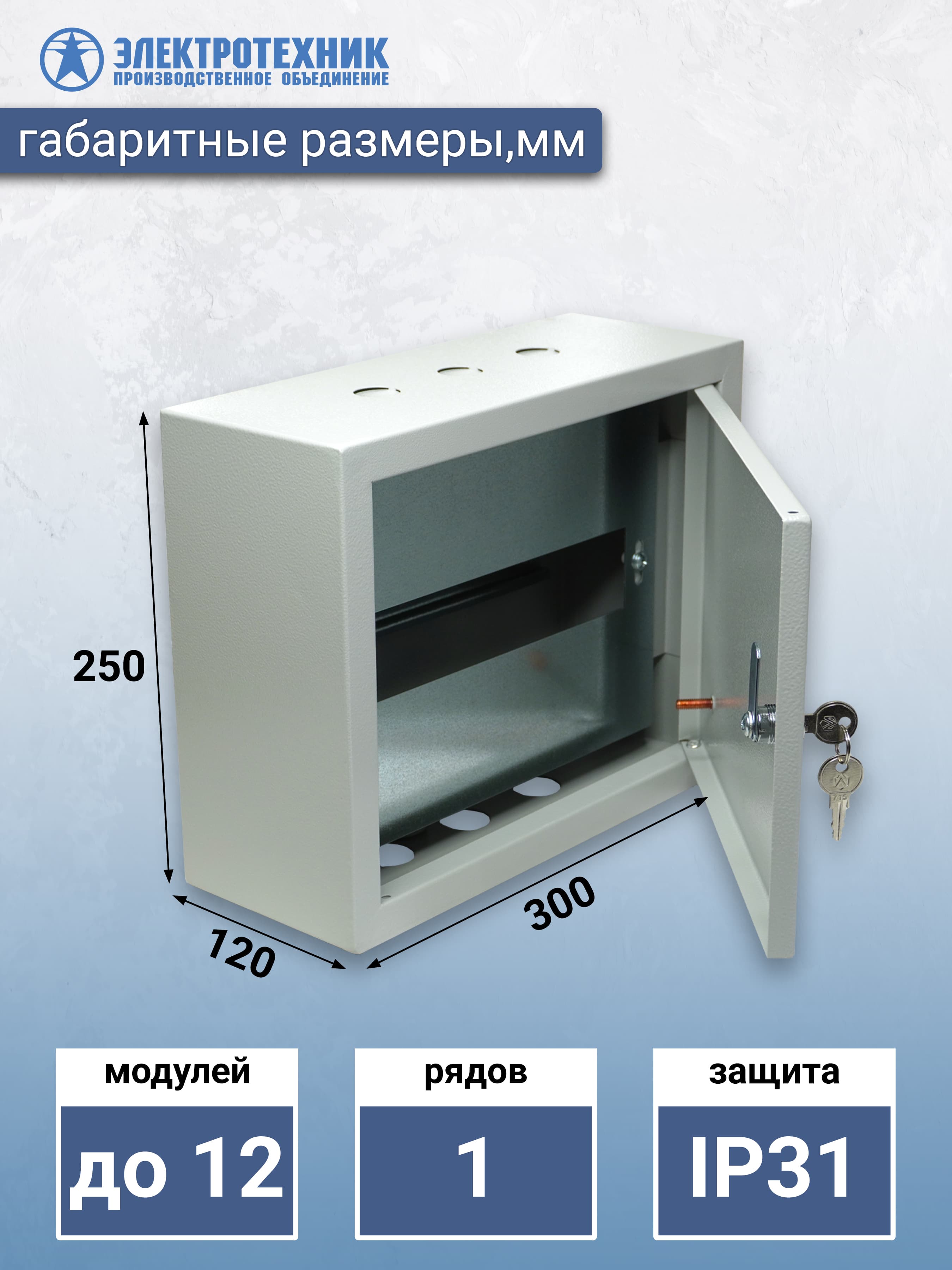 Электротехник ЩРН 12 УХЛ3 IP31 250х300х120, щит распределительный навесной (ЭТ) — миниатюра 3