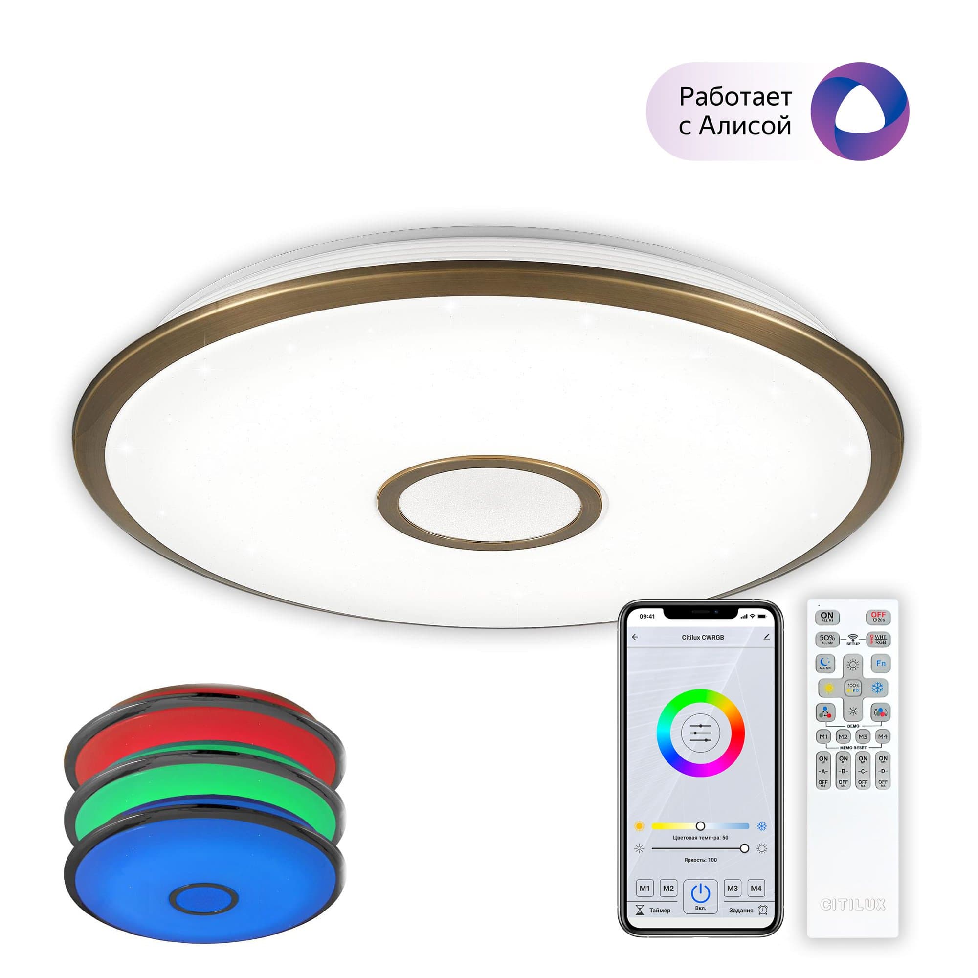 Citilux CL703A83G Старлайт Бронза Смарт RGB Светильник — миниатюра 1