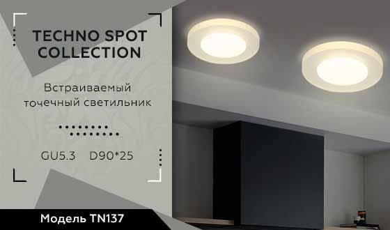 Ambrella Встраиваемый точечный светильник TN137 WH/FR белый/матовый GU5.3 D90*25 — миниатюра 2