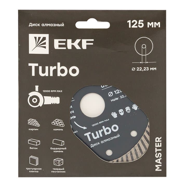 Диск алмазный Turbo (125х22.23 мм) EKF Master — миниатюра 3