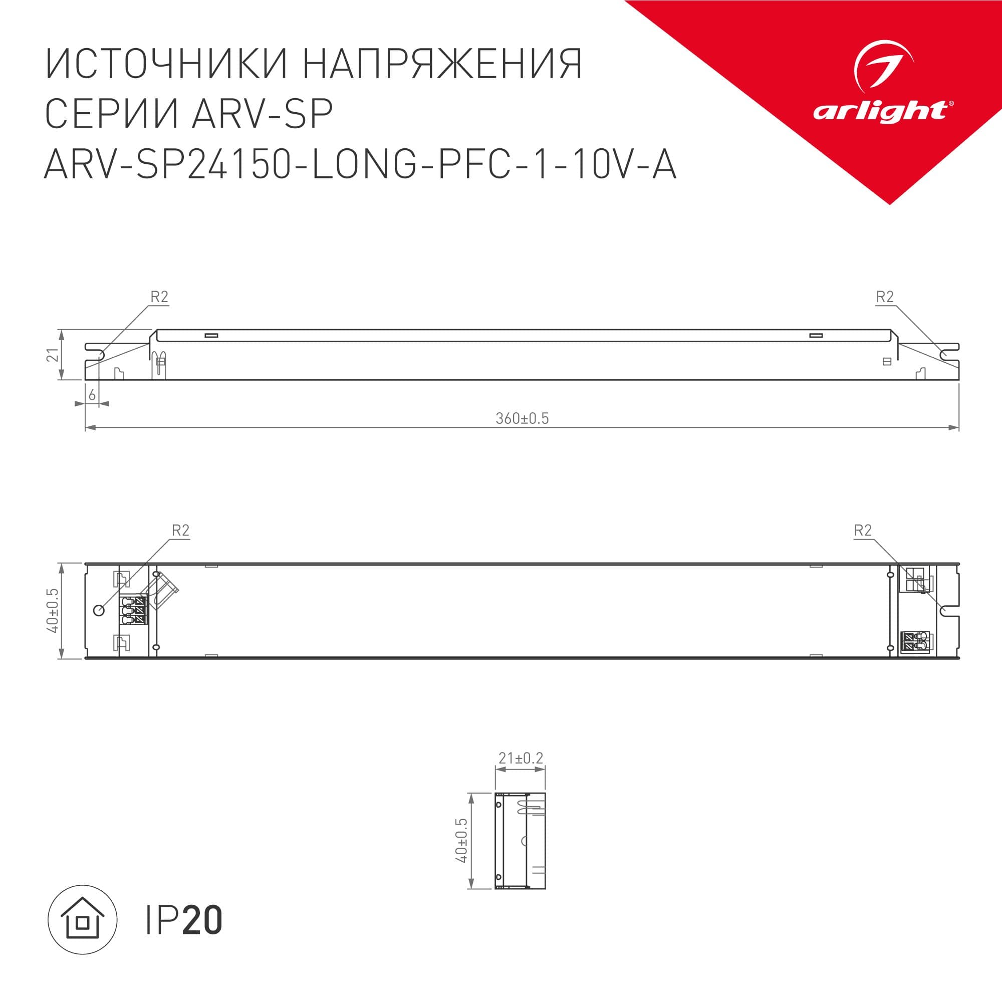 Arlight Блок питания ARV-SP24150-LONG-PFC-1-10V-A (24V, 6.25A, 150W) (IP20 Металл, 5 лет) 025517 — миниатюра 2