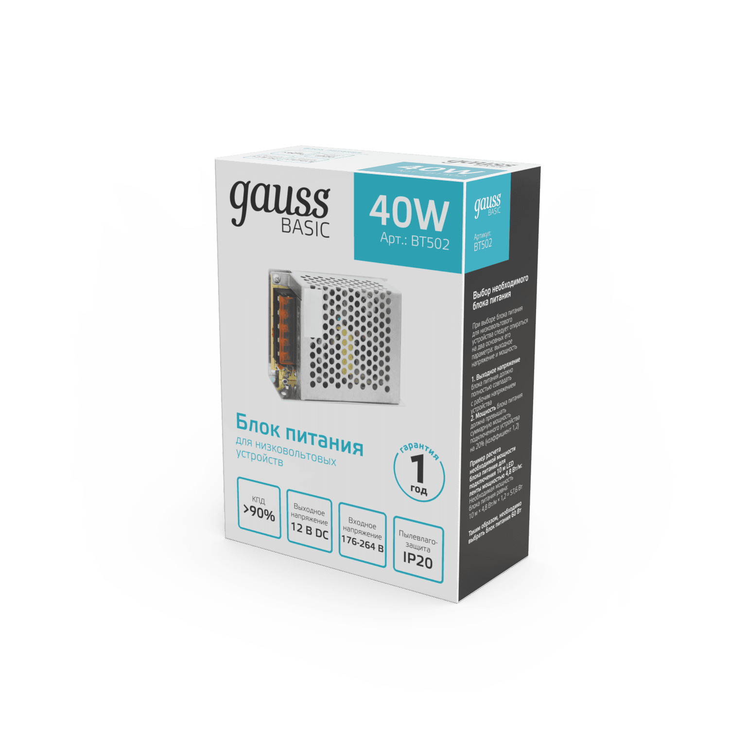 Gauss Блок питания Basic 12V 40W IP20 1/120 BT502 — миниатюра 4
