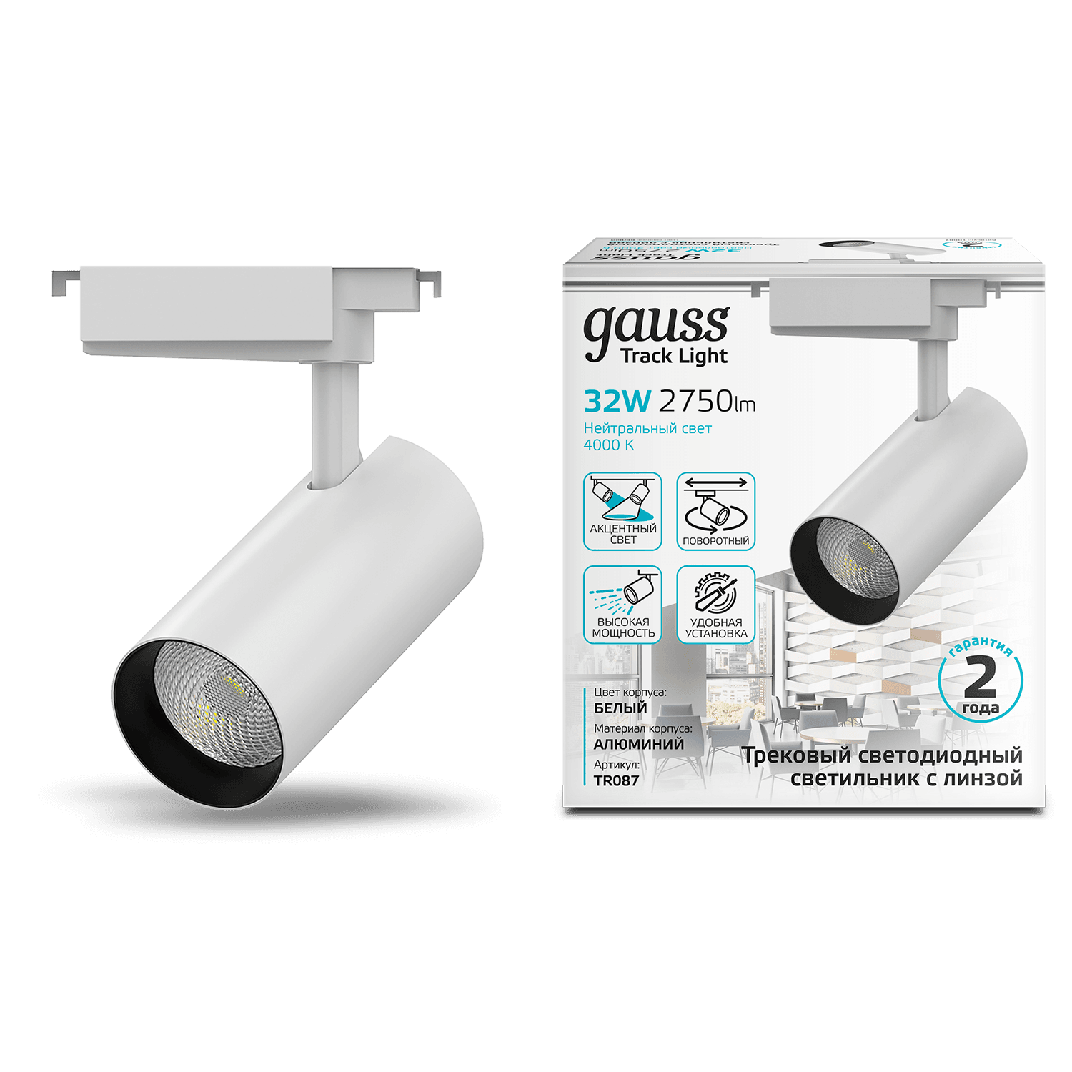 Gauss Светильник трековый цилиндр 32W 2940lm 4000K 180-220V IP20 75*216мм белый линза 36º LED TR087 — миниатюра 6