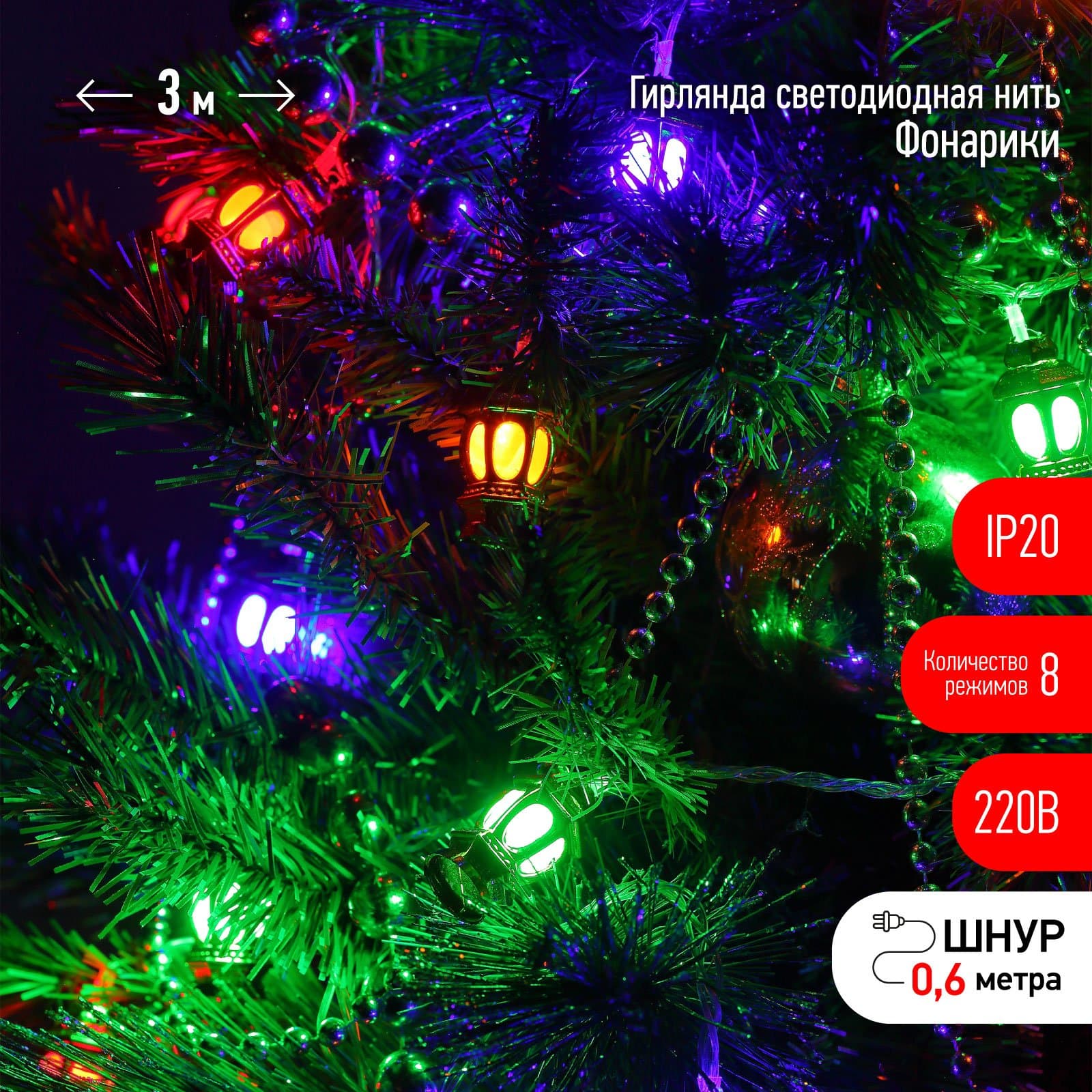 ЭРА ENIN-3F Гирлянда LED Нить Фонарики 3 м мультиколор, 220V, IP20 — миниатюра 1