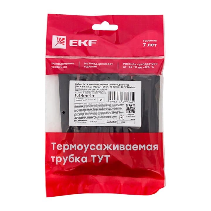 EKF PROxima Набор ТУТк клеевые нг черные. Разного диаметра (3/1; 4.8/1.6; 6/2; 9/3; 12/4) по 100мм. — миниатюра 3