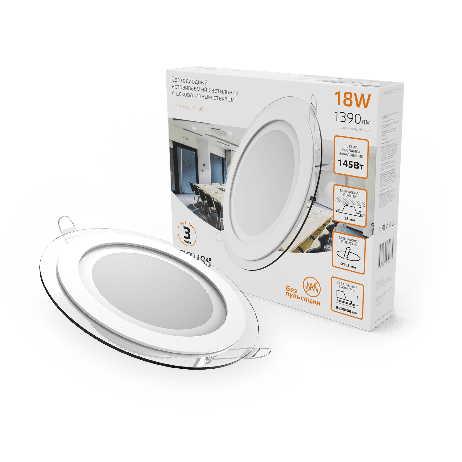 Gauss Светильник Glass круг 18W 1390lm 3000K 220-240V IP20 монт Ø155 200*35 с дек стеклом LED 947111118 — миниатюра 2