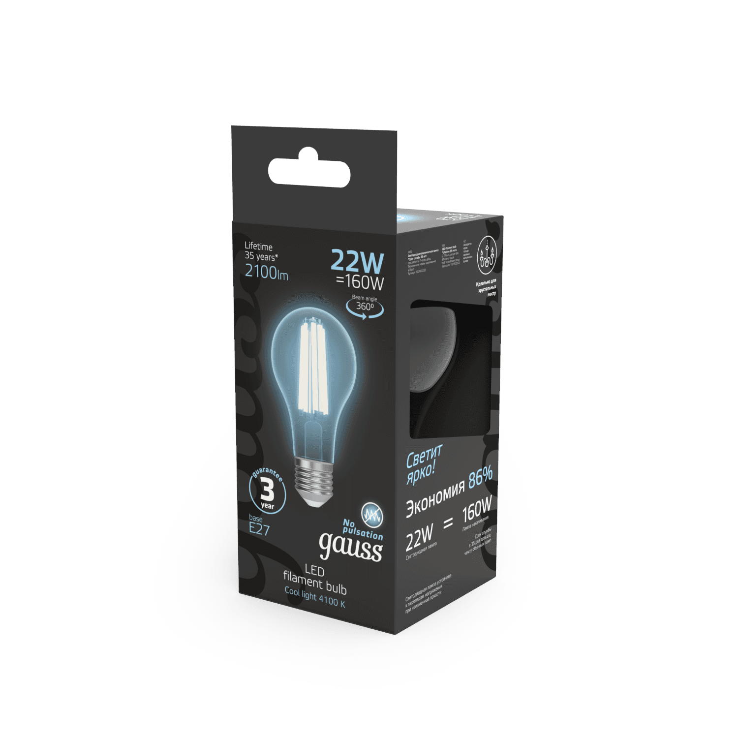 Gauss Лампа Filament А70 22W 2100lm 4100К Е27 LED 1/10/40 102902222 — миниатюра 5