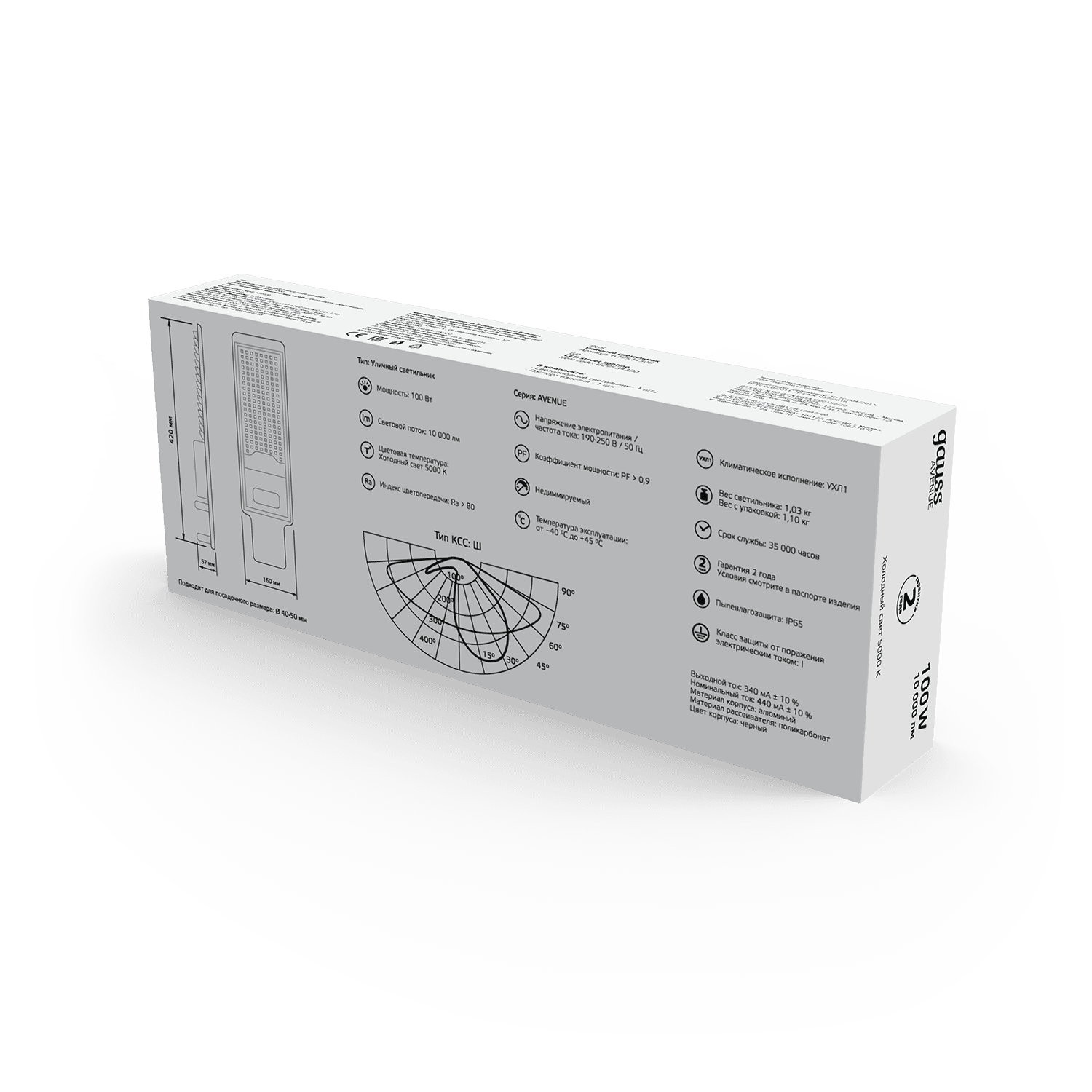 Gauss Светильник уличный Avenue 100W 10000lm 5000K 190-250V IP65 420*160*57мм черн КСС "Ш" LED 629534300 — миниатюра 6