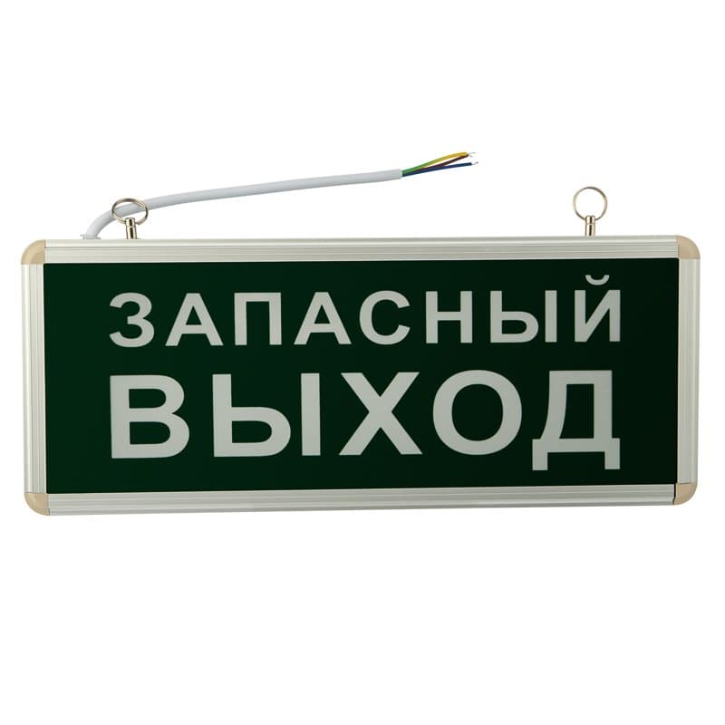 Светильник аварийно-эвакуационный «ЗАПАСНЫЙ ВЫХОД» светодиодный односторонний 1.5 ч, 3 Вт Rexant 74-1313