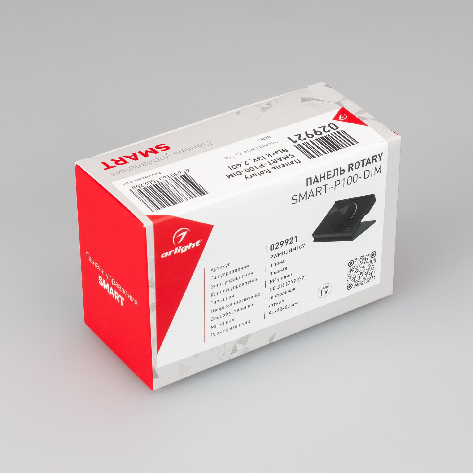 Arlight Панель Rotary SMART-P100-DIM Black (3V, 2.4G) (IP20 Пластик, 5 лет) 029921 — миниатюра 4