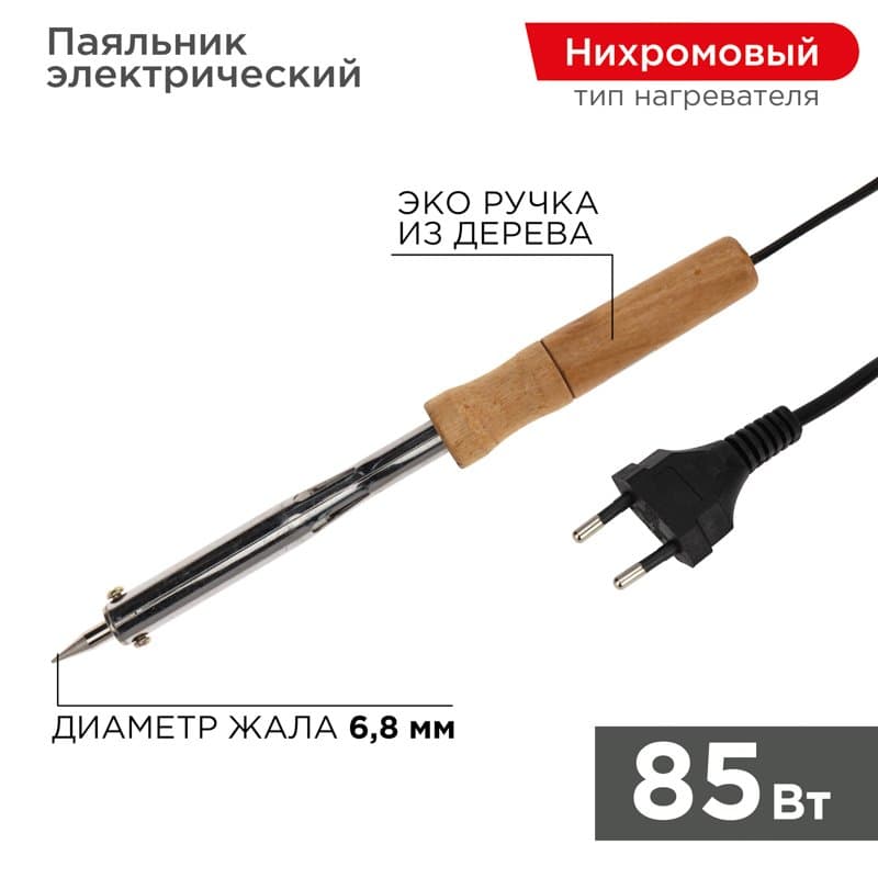 PROconnect Паяльник ПД 220В 85Вт деревянная ручка (блистер) 12-0177-4