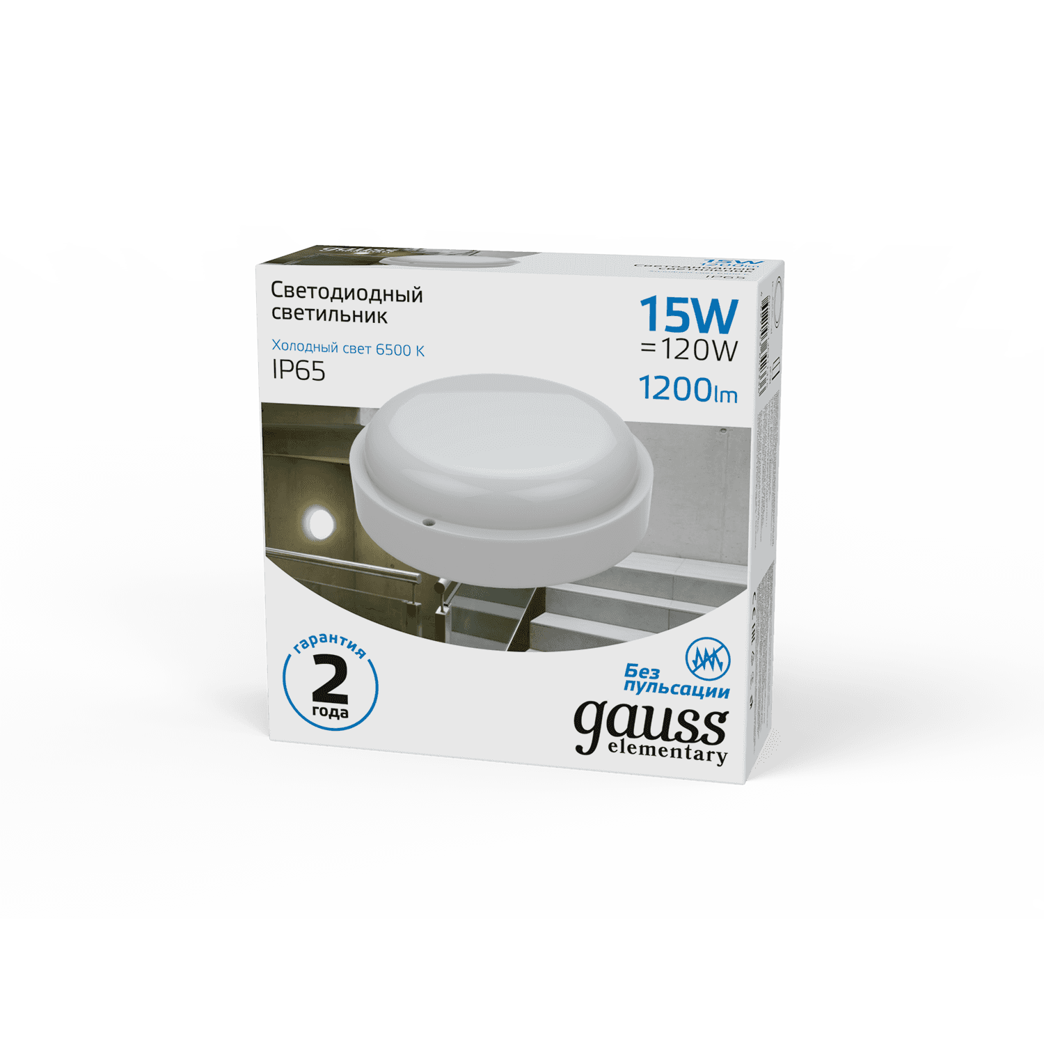 Gauss Светильник ЖКХ UNIVERSAL круг 15W 1200lm 6500K 160-260V IP65 D160*53 белый LED 126411315 — миниатюра 5