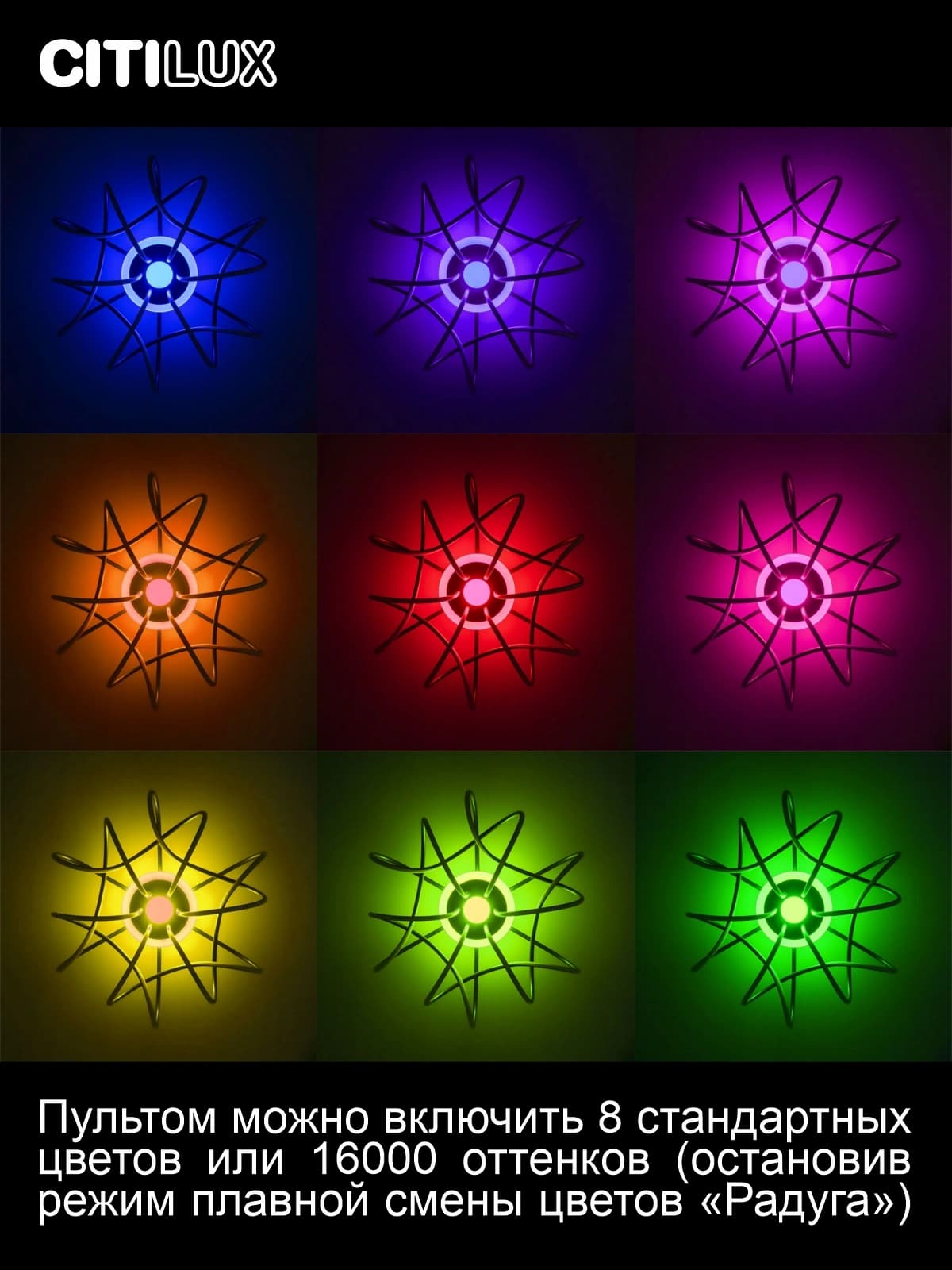 Citilux  Джемини Хром Смарт RGB Светильник Люстра CL229A161E — миниатюра 4