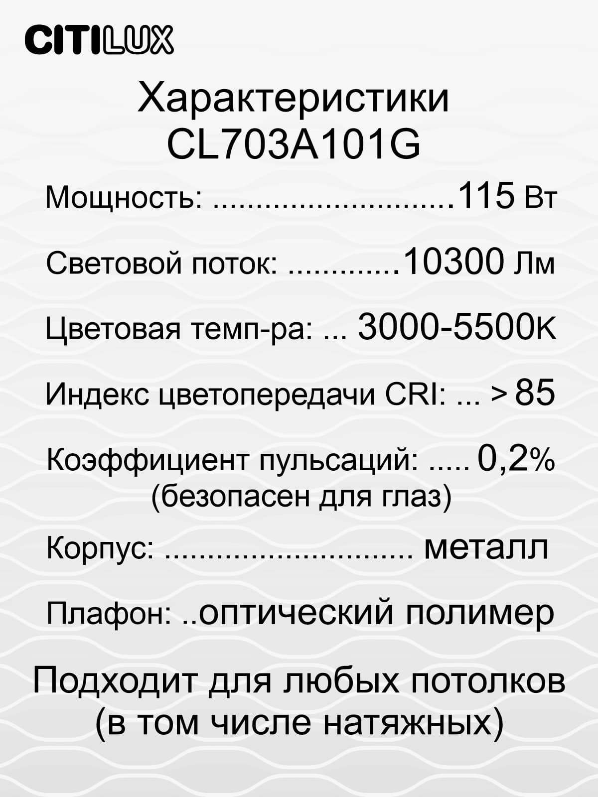 Citilux CL703A101G Старлайт Хром Матовый Смарт RGB Светильник — миниатюра 17