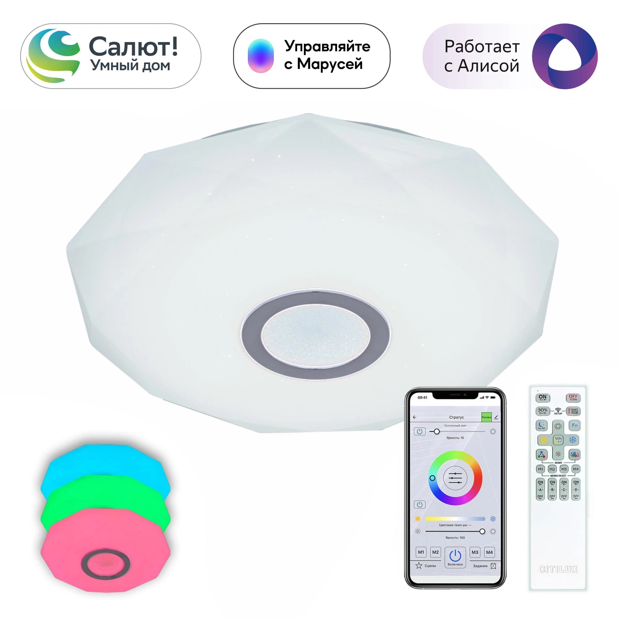 Citilux CL713A30G Диамант Хром Смарт RGB Светильник