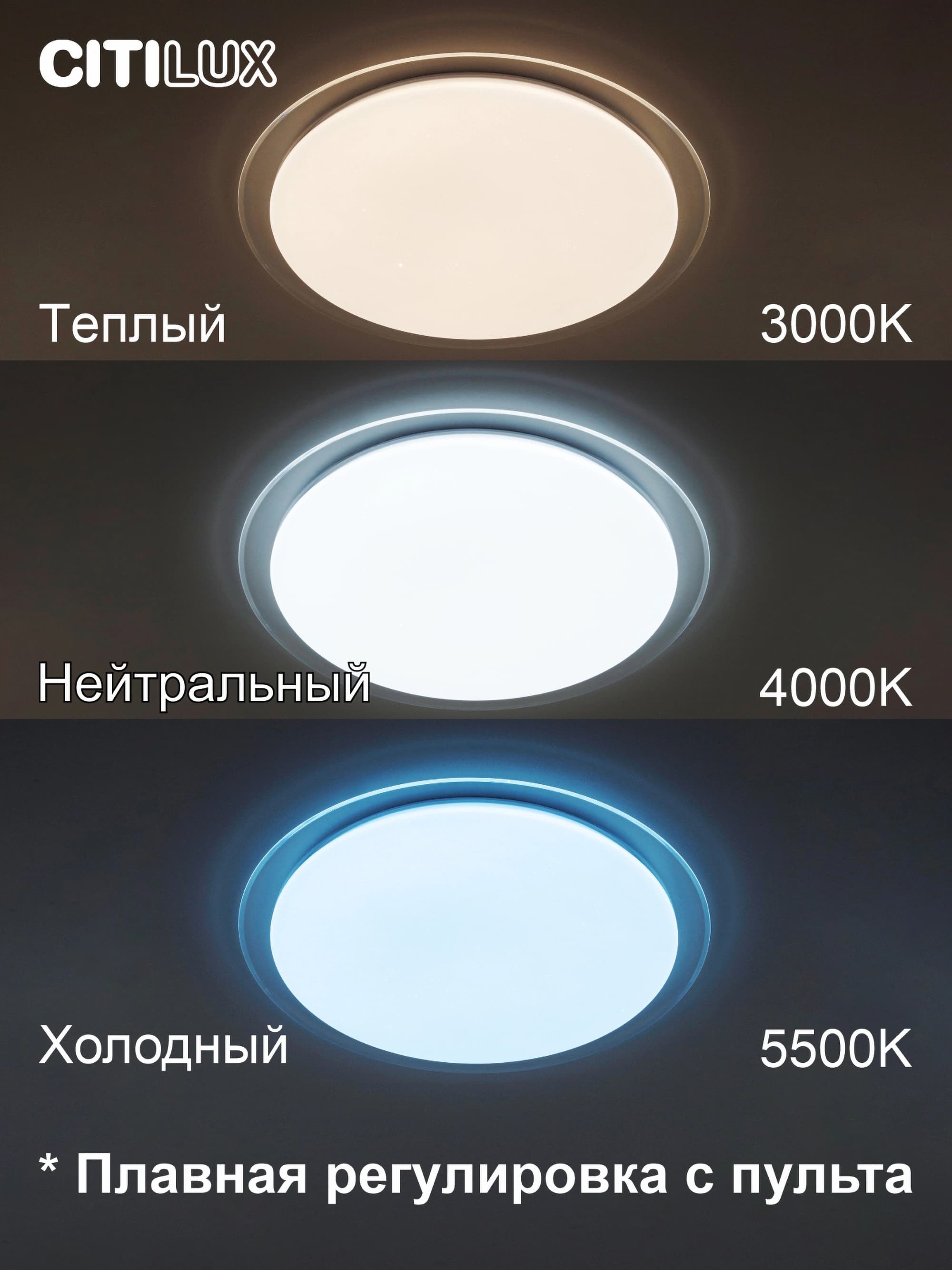 Citilux CL734680G Спутник Светильник LED с пультом — миниатюра 2