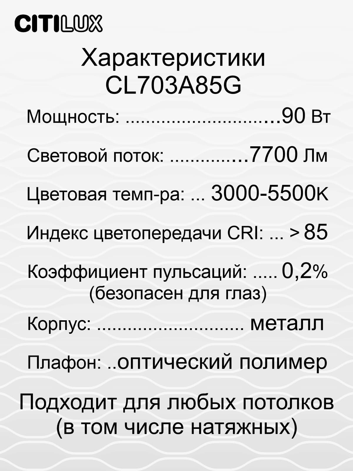 Citilux CL703A85G Старлайт Венге Смарт RGB Светильник — миниатюра 17