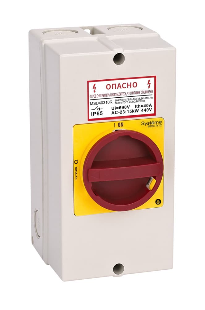 Systeme Electric Главный/аварийный Выключатель-разъединитель 4P 40A закрытого исполнения IP65 с замком