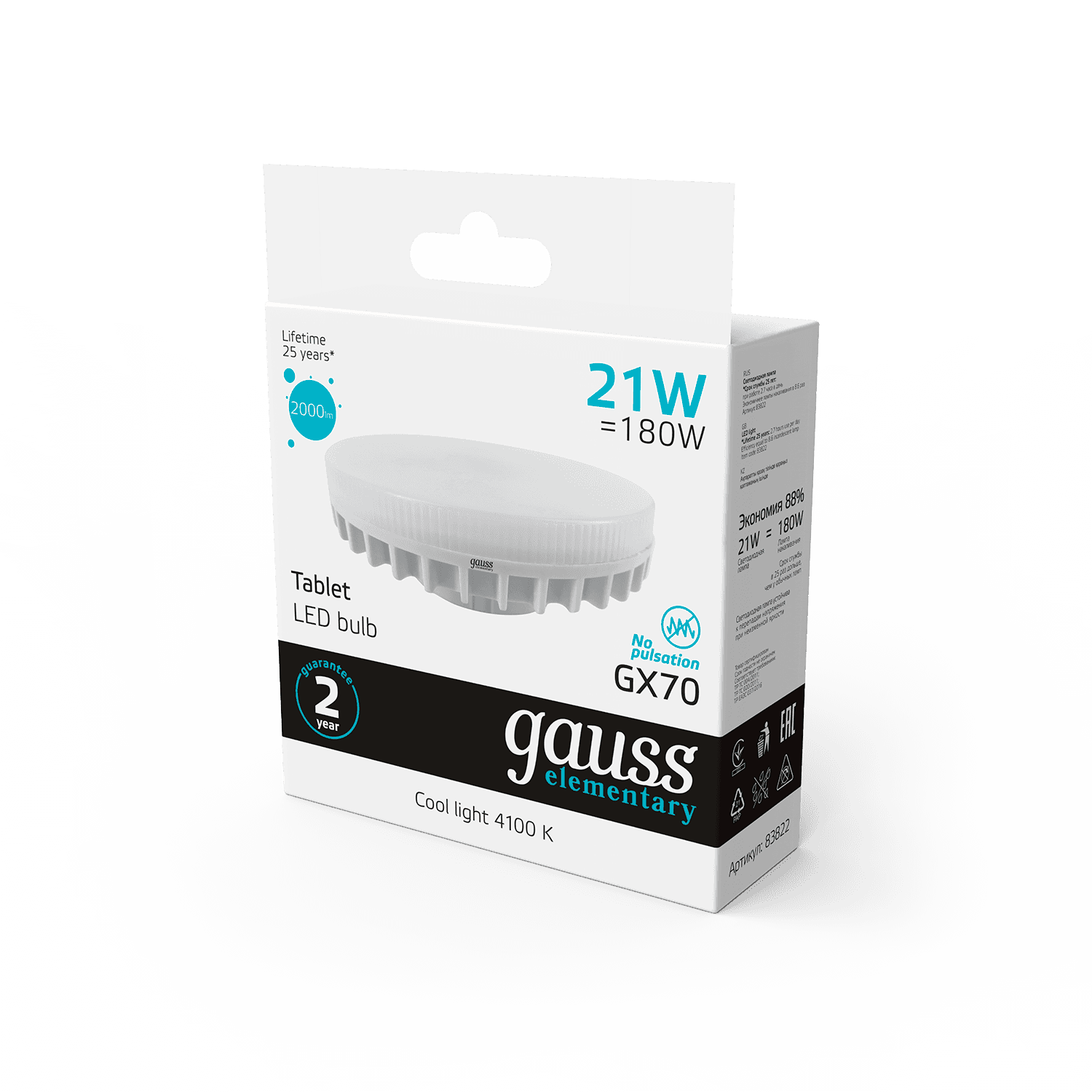 Gauss Лампа Elementary GX70 21W 2000lm 4100K LED 83822 — миниатюра 6