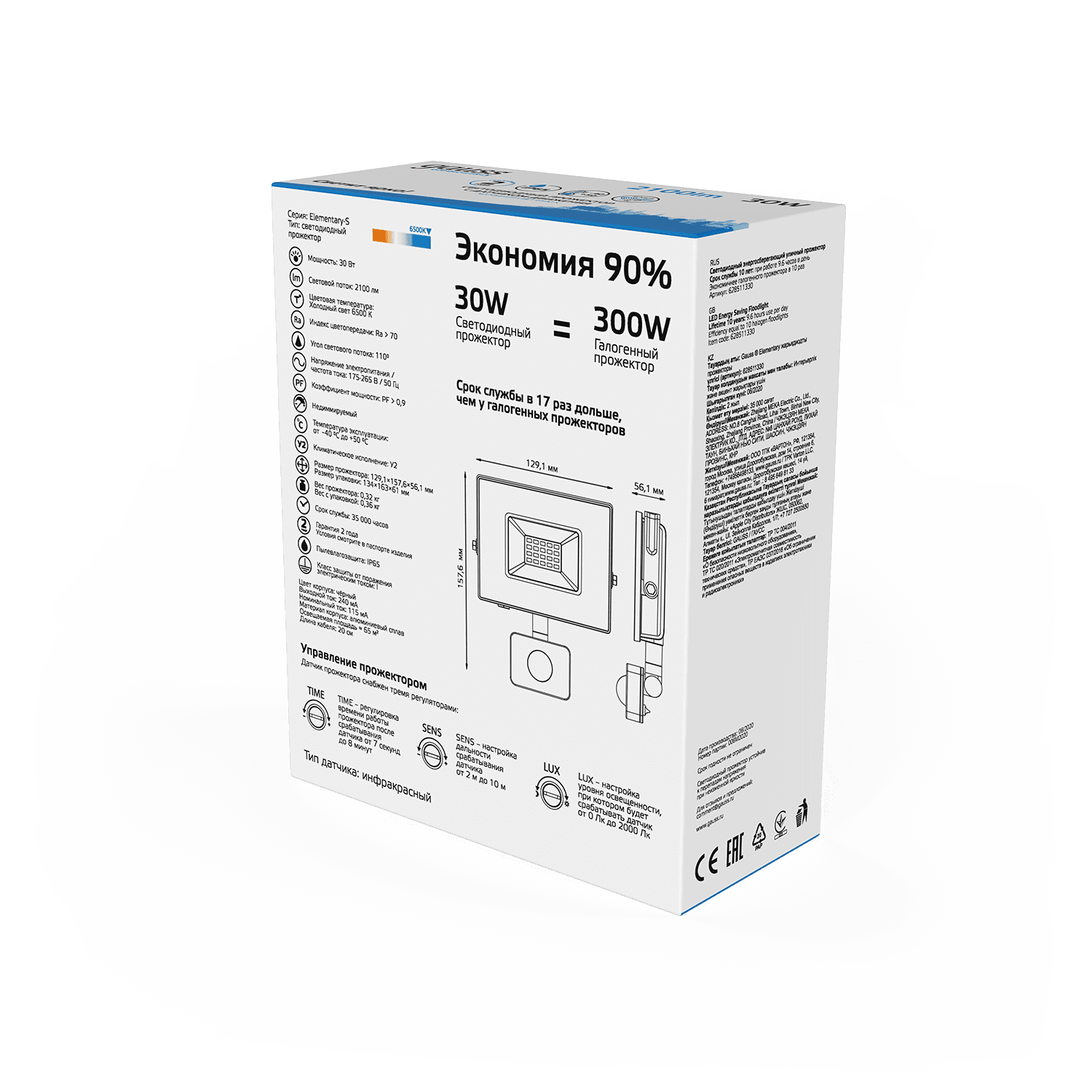 Gauss Прожектор Elementary-S 30W 2100lm 6500К 175-265V IP65 черный с датчиком движения LED 628511330 — миниатюра 6