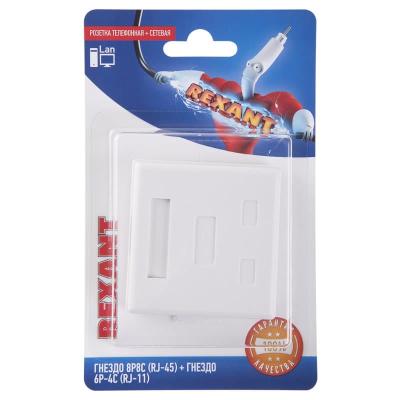 Розетка телефонная + сетевая LAN, на стену, (гнездо 8Р8С (Rj-45) + гнездо 6Р-4С (RJ-11)) Rexant 06-0106-C