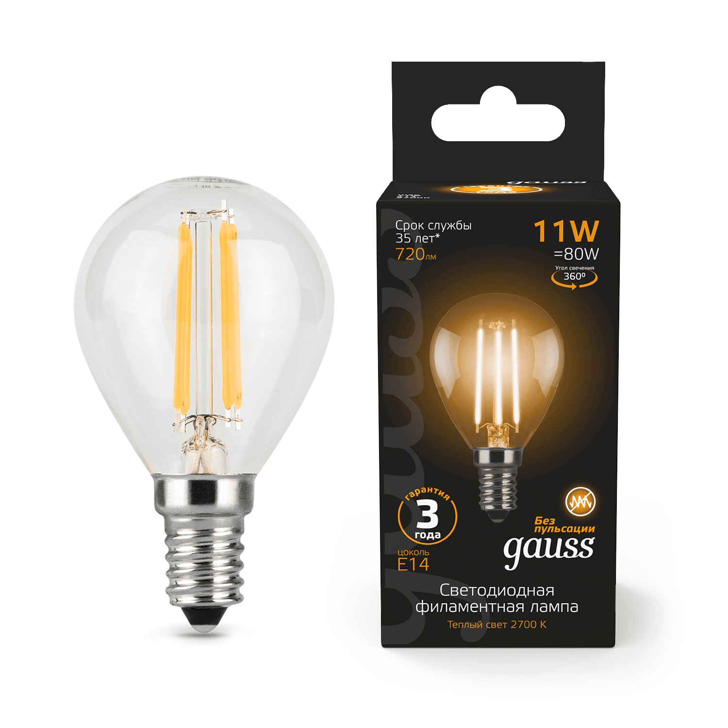 Gauss Лампа Filament Шар 11W 720lm 2700К Е14 LED 105801111 — миниатюра 8