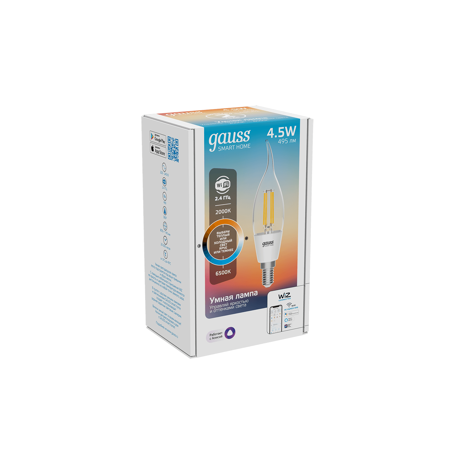 Gauss Лампа Smart Home Filament СF35 4,5W 495lm 2000-6500К E14 изм.цвет.темп.+дим. LED 1280112 — миниатюра 8