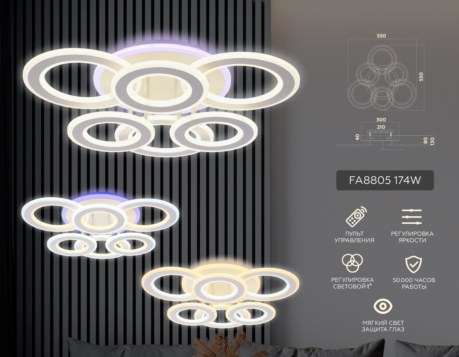 Ambrella Потолочный светодиодный светильник с пультом FA8805 WH белый 174W 550*550*130 (ПДУ РАДИО 2.4) — миниатюра 2