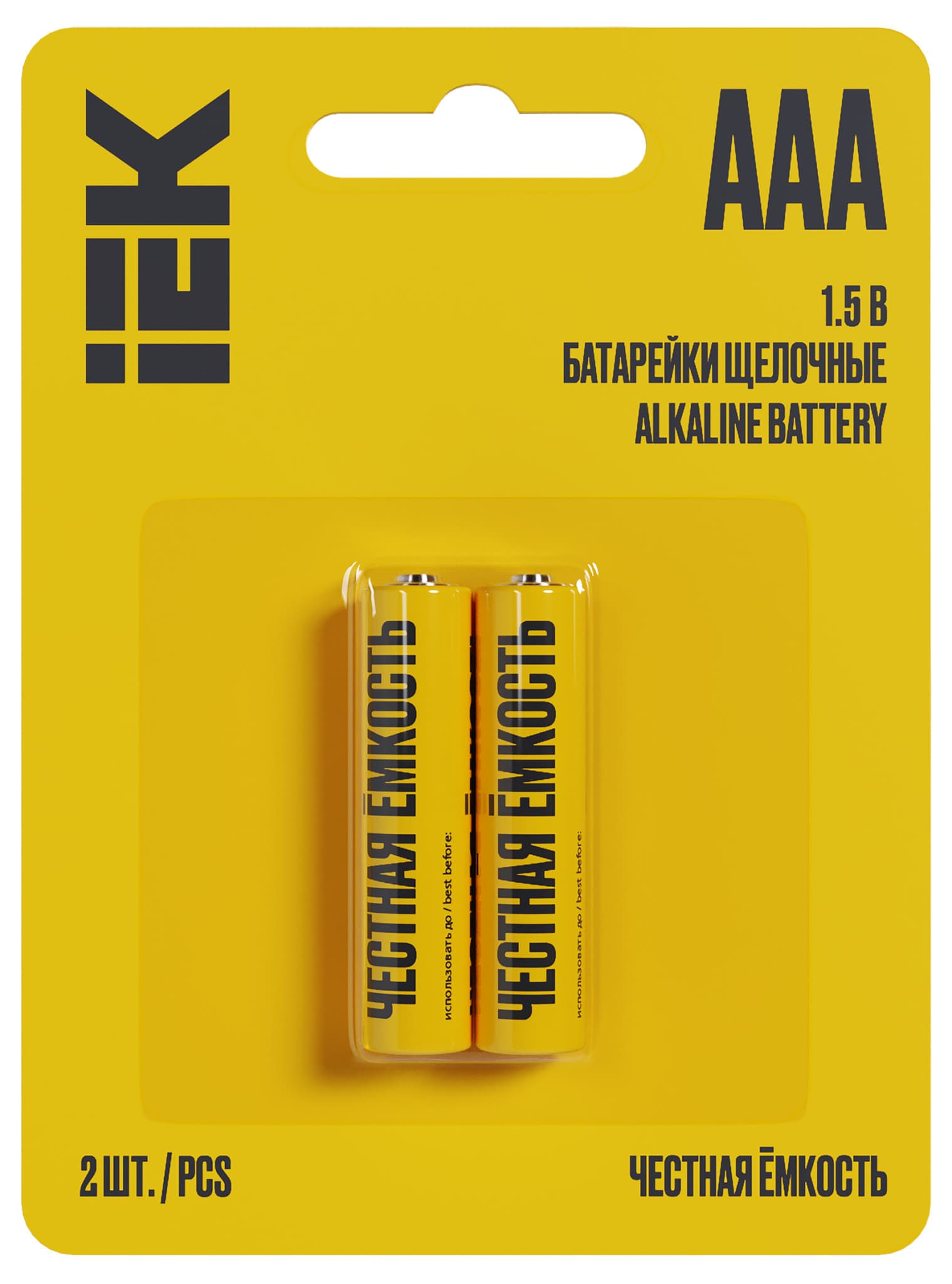 IEK Батарейка щелоч. Alkaline LR03/AAA (2шт/блистер)