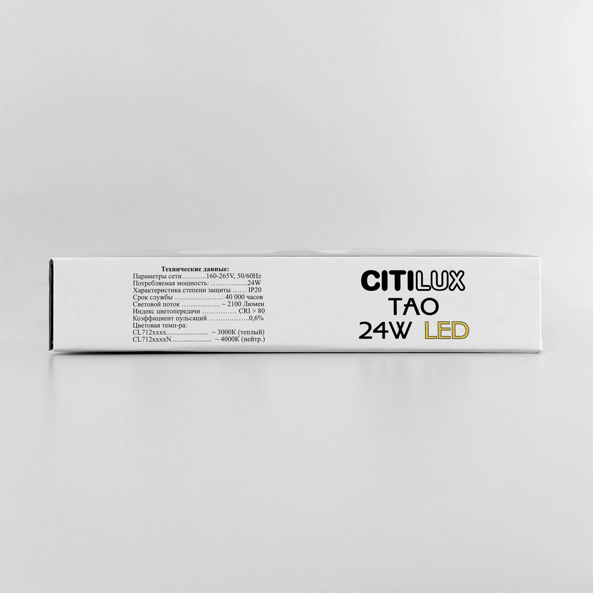 Citilux Светильник накладной светодиодный Citilux Тао CL712242N — миниатюра 22