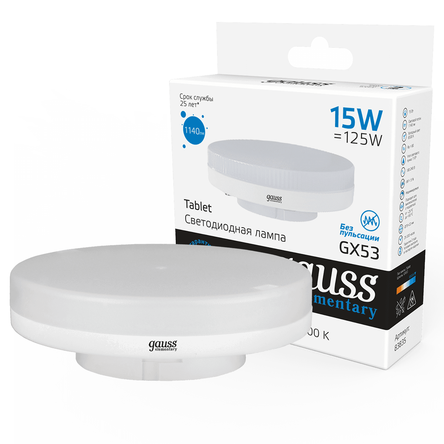 Gauss Лампа Elementary GX53 15W 1140lm 6500K LED 83835