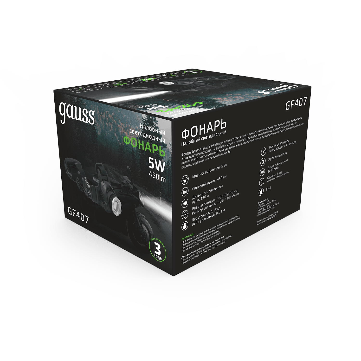 Gauss Фонарь налобный модель GFL407 5W 450lm Li-ion 2400mAh LED 1/12/48 GF407 — миниатюра 9