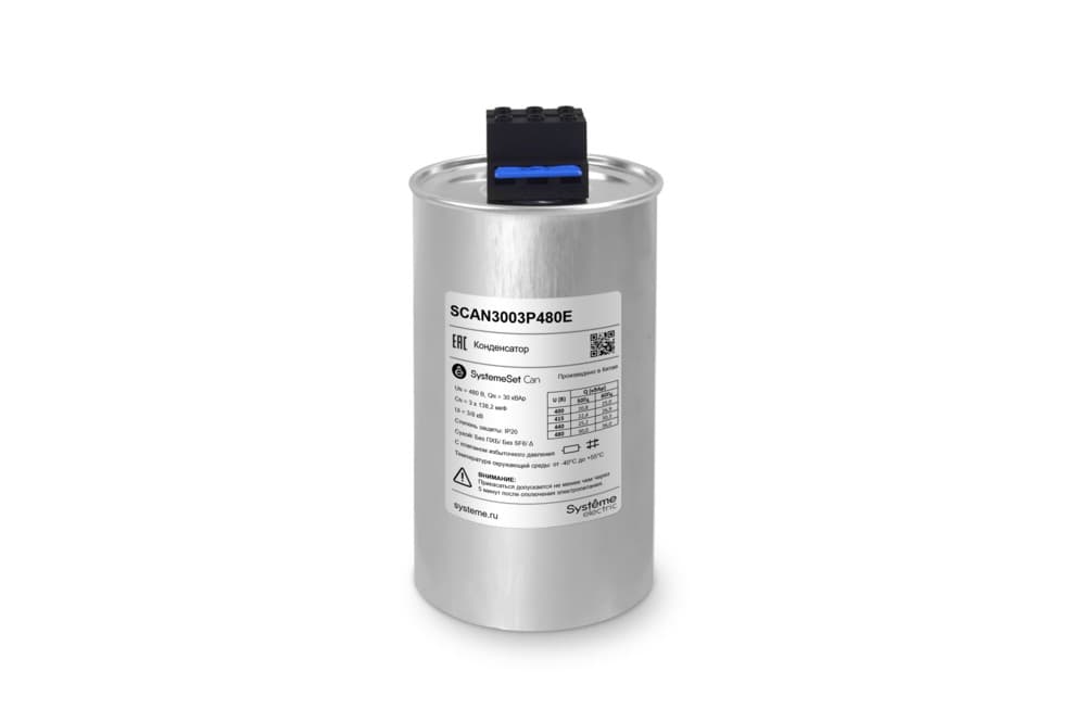 Systeme Electric Конденсатор НН 30 кВАр, 480 В, эко исп.