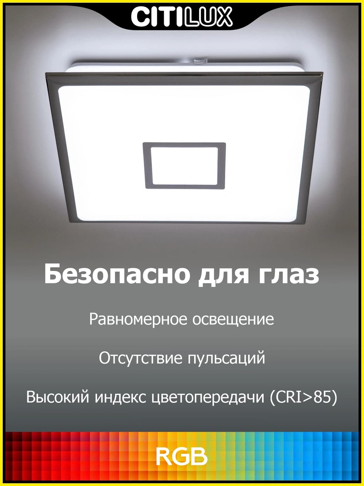Citilux Светильник Старлайт Хром Смарт RGB CL703AK80G — миниатюра 9