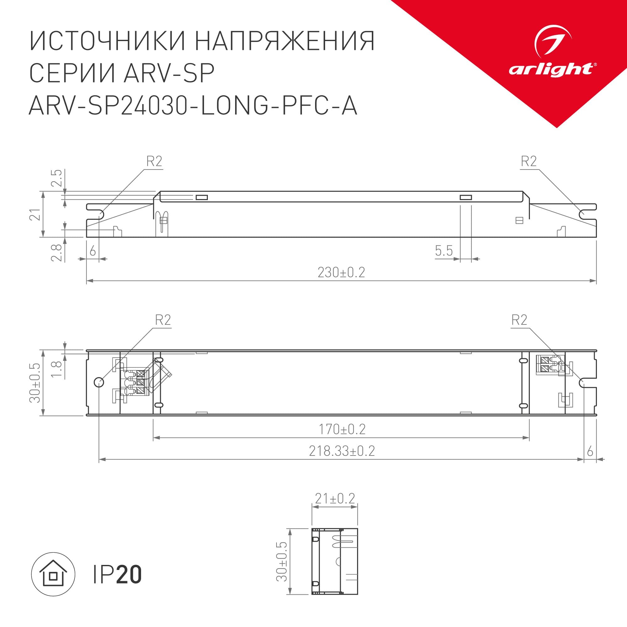 Arlight Блок питания ARV-SP24030-LONG-PFC-A (24V, 1.25A, 30W) (IP20 Металл, 5 лет) 031104 — миниатюра 3
