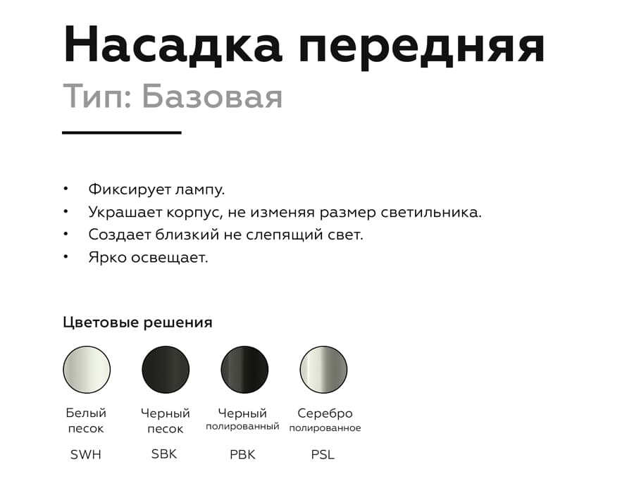 Ambrella Насадка передняя для корпуса светильника с диаметром отверстия D60mm N6102 SBK черный песок D60*H18mm Out2mm MR16 — миниатюра 3