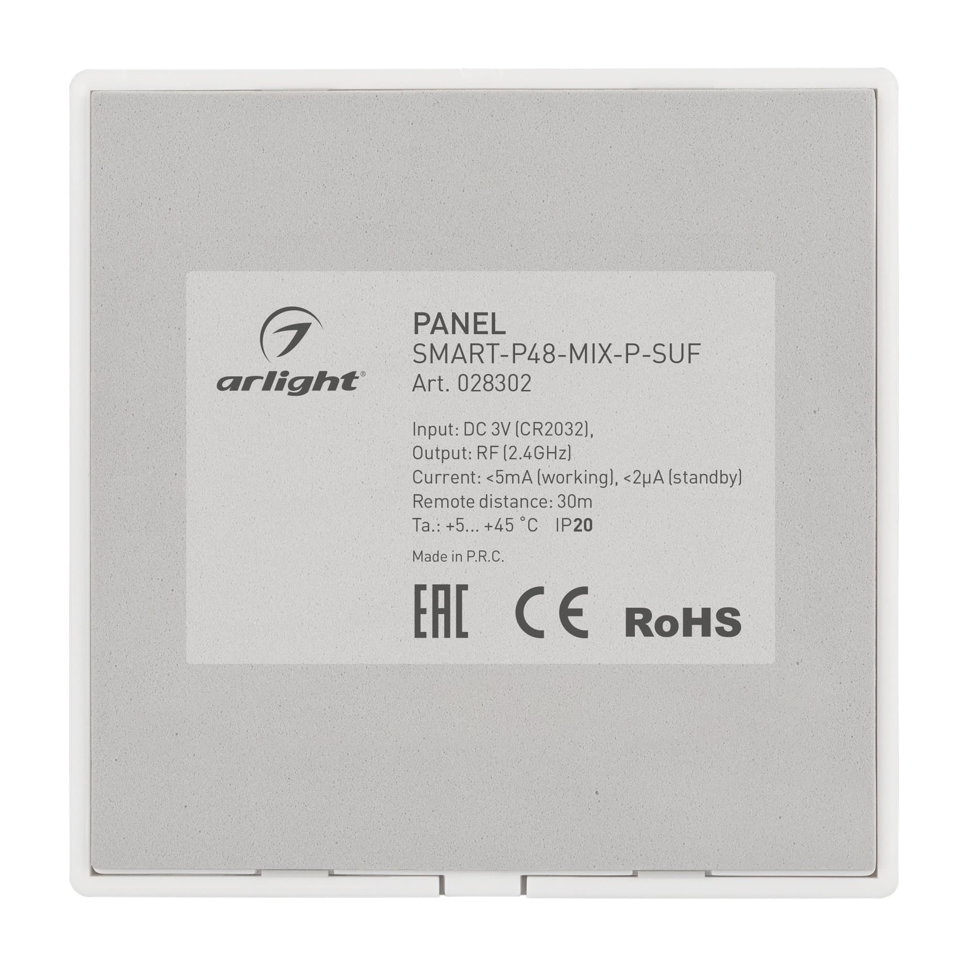 Arlight Панель SMART-P48-MIX-P-SUF (3V, 1 зона, Knob, 2.4G) (Пластик) 028302 — миниатюра 3
