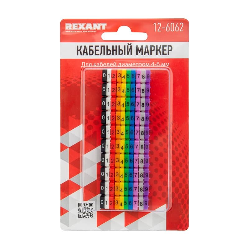 Маркер кабельный 0-9 комплект в блистере (от 4 до 6 мм) Rexant 12-6062