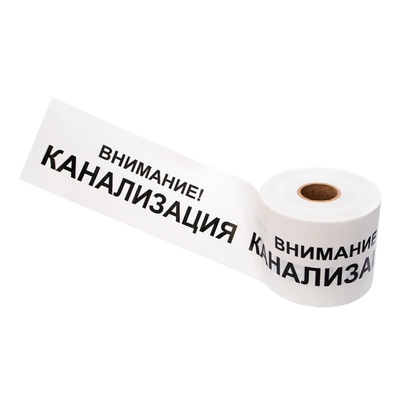 Лента сигнальная «Внимание! Канализация» 200 мм х 250 м , цвет белый/черный Rexant 19-3024