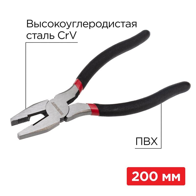 Плоскогубцы комбинированные 200 мм обливные рукоятки Rexant 12-4613-1