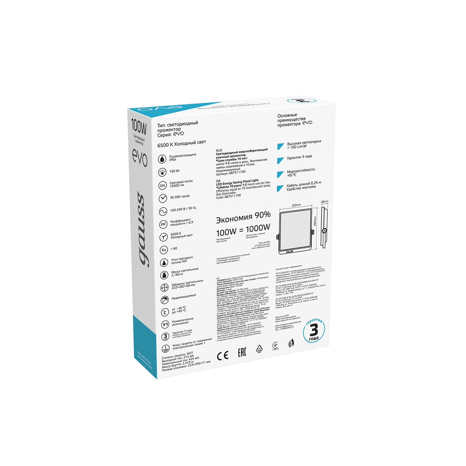 Gauss Прожектор EVO 100W 10000lm 6500K 100-240V IP65 черный LED 687511100 — миниатюра 7